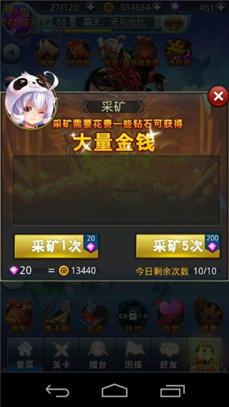 夢(mèng)夢(mèng)愛三國(guó)鉆石獲取與合理運(yùn)用心得