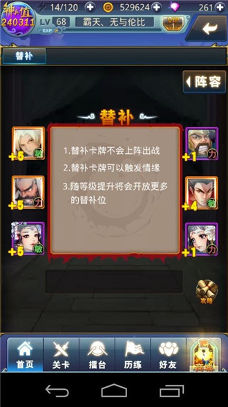 夢(mèng)夢(mèng)愛三國(guó)鉆石獲取與合理運(yùn)用心得