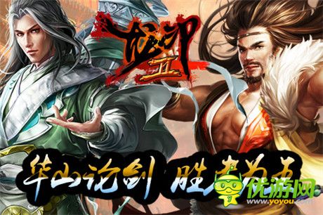 勇闖江湖路《龍印2》掀起自由武俠風(fēng)