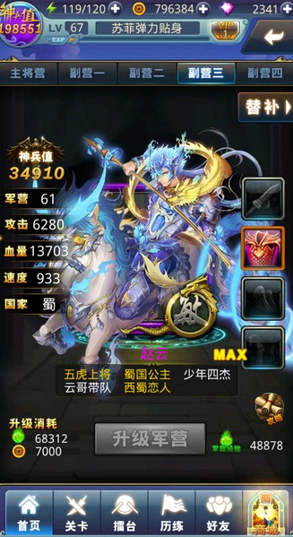 夢(mèng)夢(mèng)愛(ài)三國(guó)少年趙云值不值得培養(yǎng)