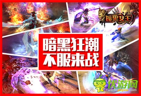 微操時(shí)代降臨《暗黑女王》今日安卓脫光不刪檔