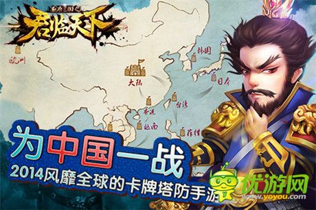 誰能笑傲群雄?《君臨天下》全球榜上線