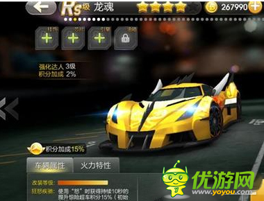 天天飛車(chē)龍魂滿(mǎn)級(jí)屬性解析