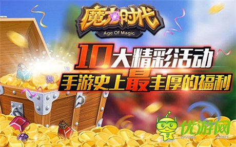 五大平臺(tái)聯(lián)合推薦《魔力時(shí)代》越獄封測(cè)開(kāi)啟