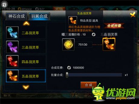 如虎添翼《精忠岳飛》v1.20羽翼系統(tǒng)震撼首曝