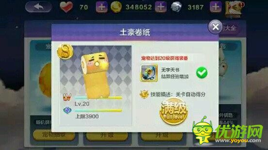 天天風(fēng)之旅平民寵物搭配攻略