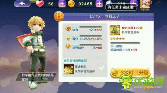 天天風(fēng)之旅平民鉆石最大化利用攻略