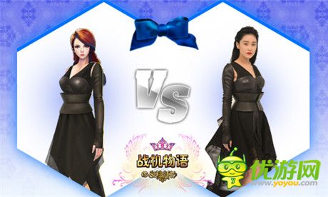 《女神的新衣》決賽新衣 《戰(zhàn)機物語》同步上線