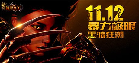 史老板醉愛《暗黑女王》超現(xiàn)實(shí)打擊