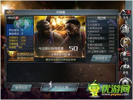 限量版球鞋勁爆出爐《NBA夢之隊》新區(qū)天梯賽熱力開戰(zhàn)