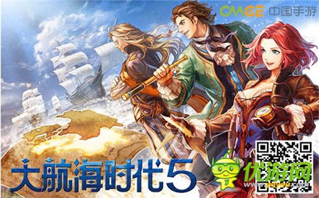 冒險(xiǎn)是男人的浪漫《大航海時(shí)代5》航海與夢(mèng)想同在