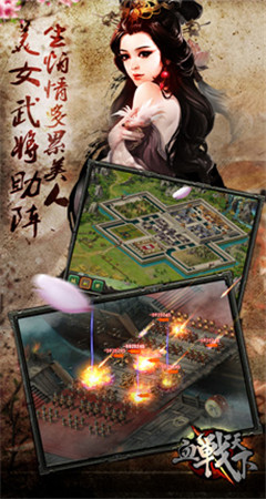 安民則以平天下《血戰(zhàn)天下》內政系統(tǒng)大爆料