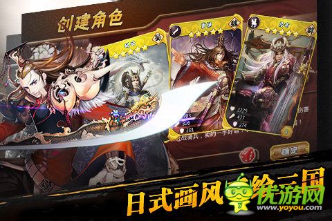 三國之亂舞截圖欣賞