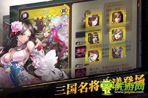 三國之亂舞截圖欣賞