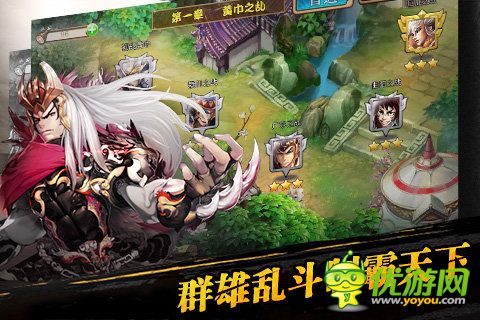 三國之亂舞截圖欣賞