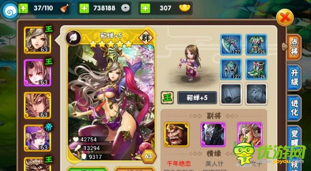 三國之亂舞陣容搭配攻略大全