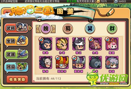 《腦洞三國(guó)》新版本亮點(diǎn) 收羅武將加成就