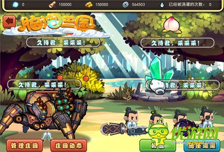 《腦洞三國(guó)》新版本亮點(diǎn) 收羅武將加成就