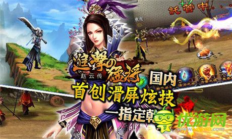 猛將瞬間爆發(fā)《進(jìn)擊的猛將》符文系統(tǒng)首曝