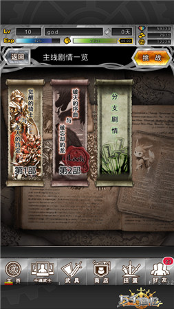 巨龍登場(chǎng)《萬千回憶》安卓新版本上線