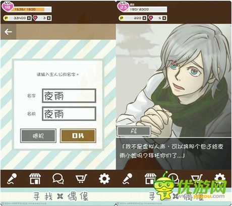 評(píng)測(cè)：《尋找偶像》—帥哥哪里跑？