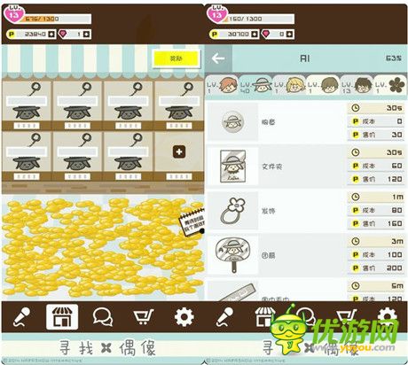 評(píng)測(cè)：《尋找偶像》—帥哥哪里跑？