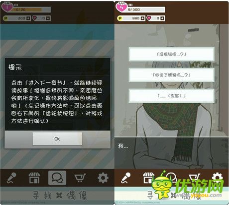 評(píng)測(cè)：《尋找偶像》—帥哥哪里跑？