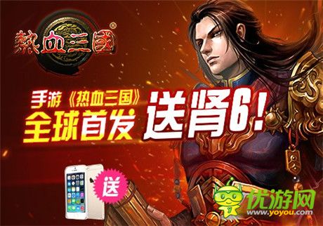 安卓全平臺(tái)首發(fā)《熱血三國(guó)》今日正式開(kāi)啟IOS限免