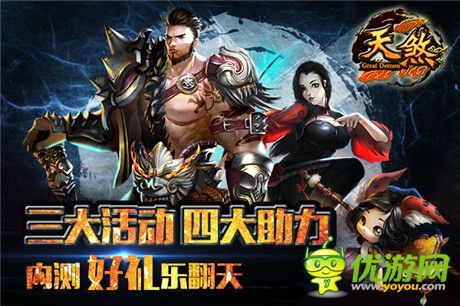 書寫自己的戰(zhàn)斗傳奇《天煞》封測(cè)正式開啟