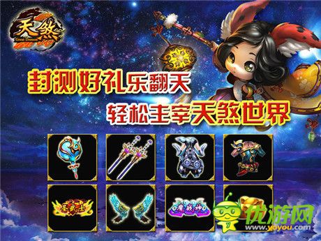 書寫自己的戰(zhàn)斗傳奇《天煞》封測(cè)正式開啟