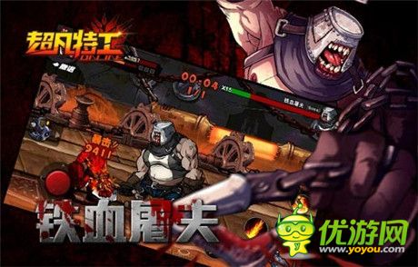 游戲好玩可不要貪《超凡特工》連招戳爆iPhone6