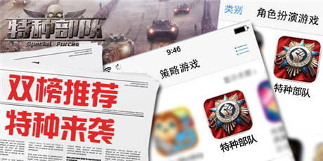 雙榜推薦《特種部隊TCG》激戰(zhàn)蘋果