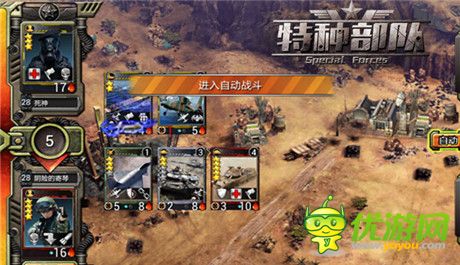 雙榜推薦《特種部隊TCG》激戰(zhàn)蘋果