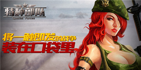 雙榜推薦《特種部隊TCG》激戰(zhàn)蘋果