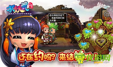 開服好禮拿到手軟《有妖氣之大圣娶親》正式開啟公測