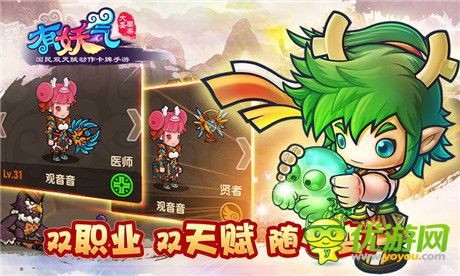 開服好禮拿到手軟《有妖氣之大圣娶親》正式開啟公測