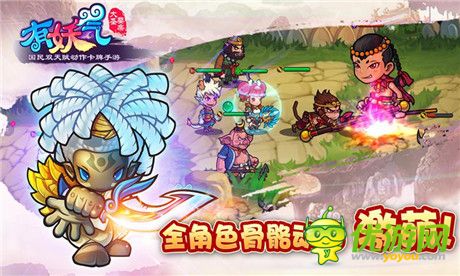 開服好禮拿到手軟《有妖氣之大圣娶親》正式開啟公測