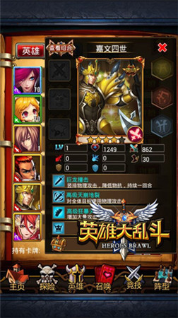 狼多肉少下手趁早《英雄大亂斗》新卡大揭秘