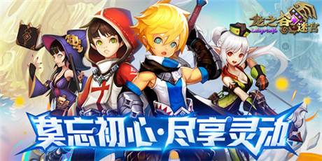 震驚你的雙眼《龍之谷迷宮》游戲內(nèi)部截圖曝光