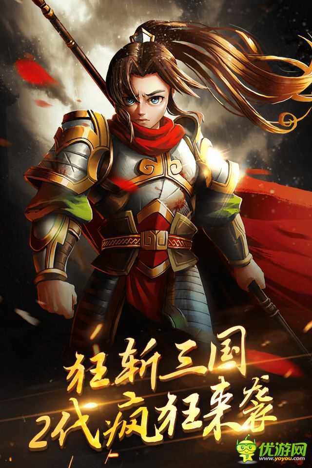 狂斬三國(guó)2截圖欣賞