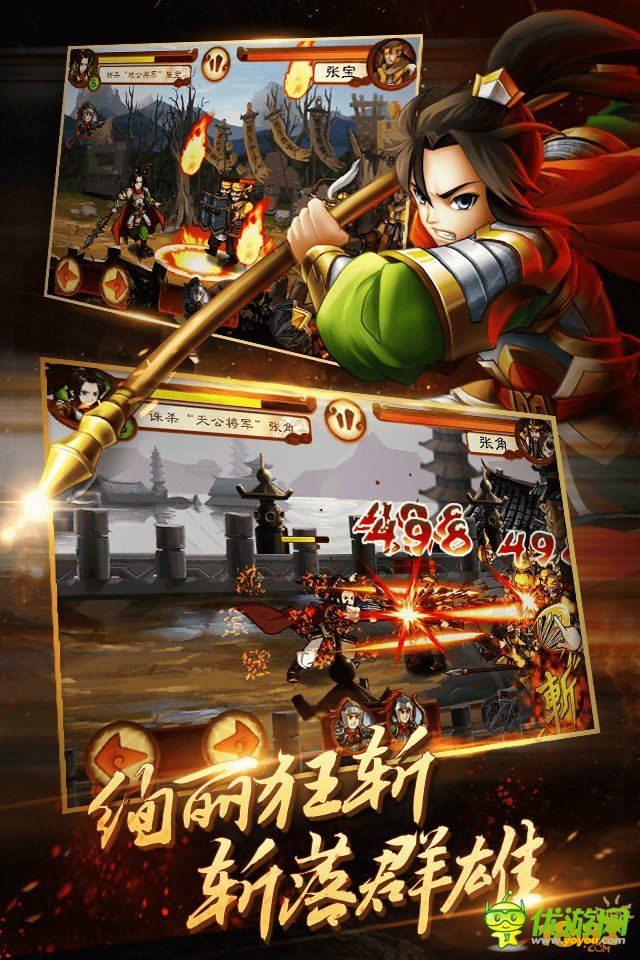 狂斬三國(guó)2截圖欣賞