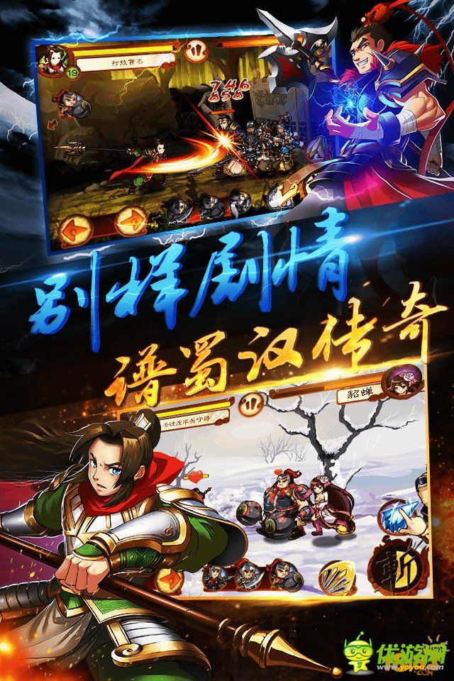 狂斬三國(guó)2截圖欣賞