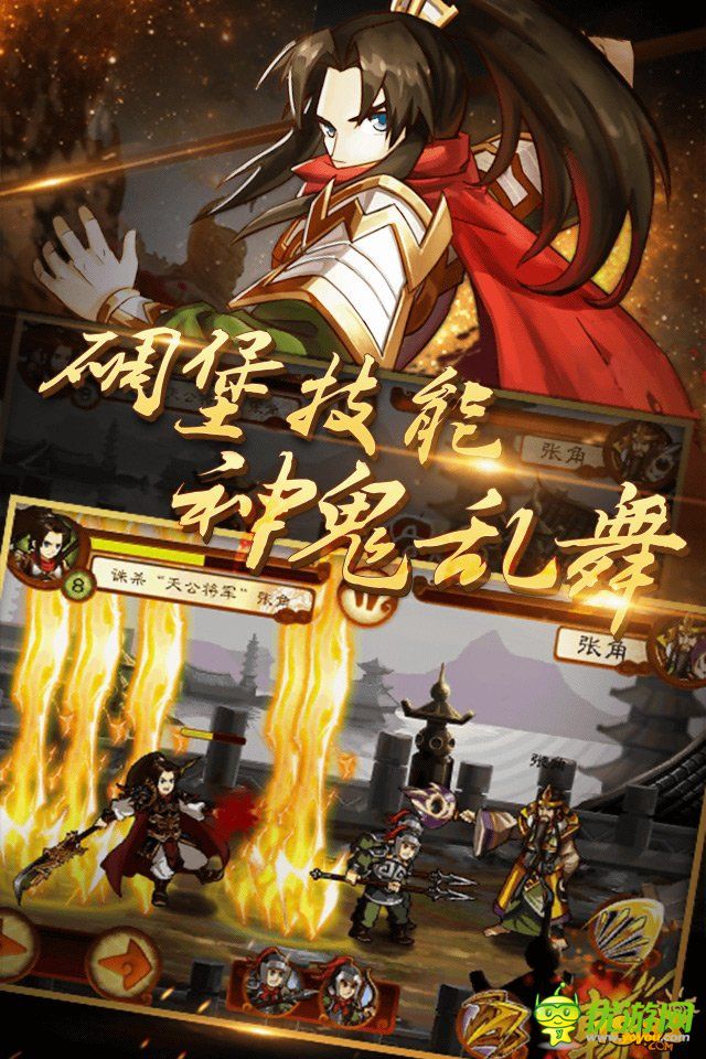 狂斬三國(guó)2截圖欣賞