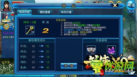 神兵在手天下我有《武俠XO》神兵系統(tǒng)詳解