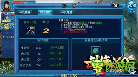 神兵在手天下我有《武俠XO》神兵系統(tǒng)詳解