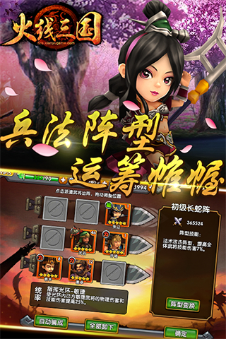 火線三國(guó)截圖欣賞