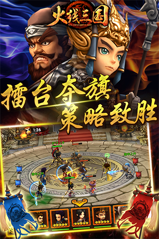 火線三國(guó)截圖欣賞