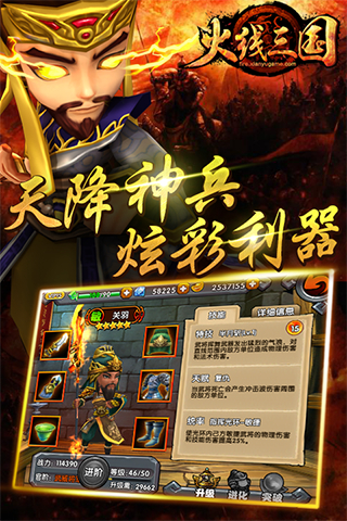 火線三國(guó)截圖欣賞