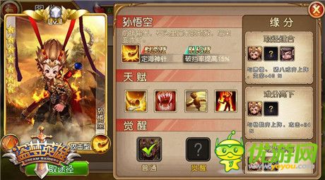 近戰(zhàn)輸出的標志《盜夢英雄》孫大圣解析