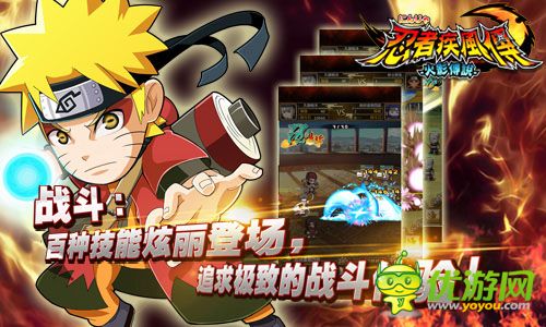 忍者疾風(fēng)傳截圖欣賞